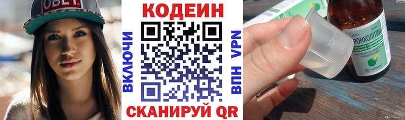 Купить где  Ноябрьск  Codein Purple Drank 