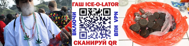Купить закладки  Ноябрьск  ГАШ ice o lator 
