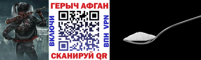 Героин герыч Купить Ноябрьск