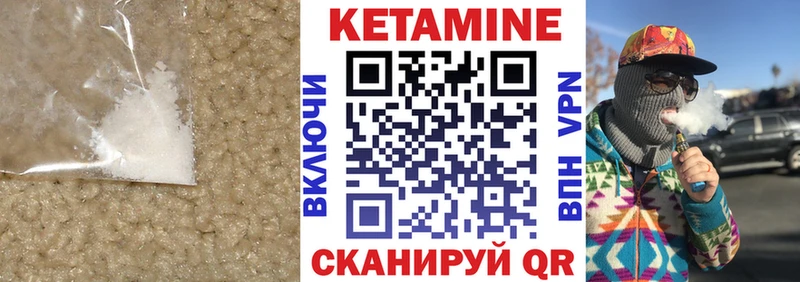 Купить где  Ноябрьск  Кетамин VHQ 