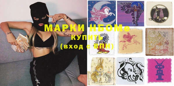 марки nbome Вязьма