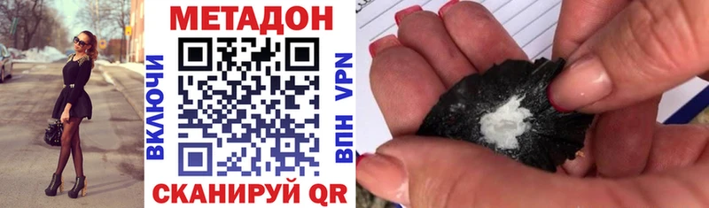 Купить закладки  Ноябрьск  Метадон methadone 